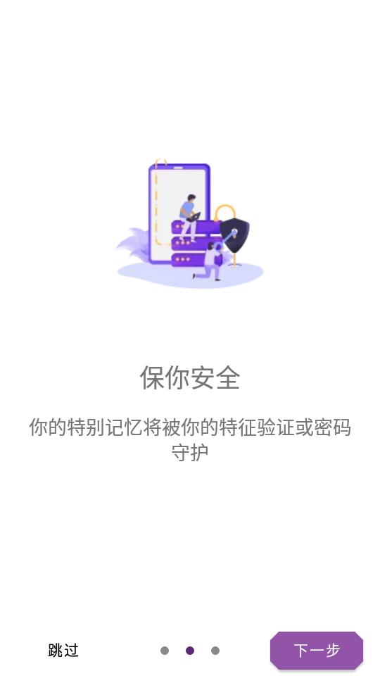 私人日记Daynote高级版v4.3.6 最新版 v3.5.2