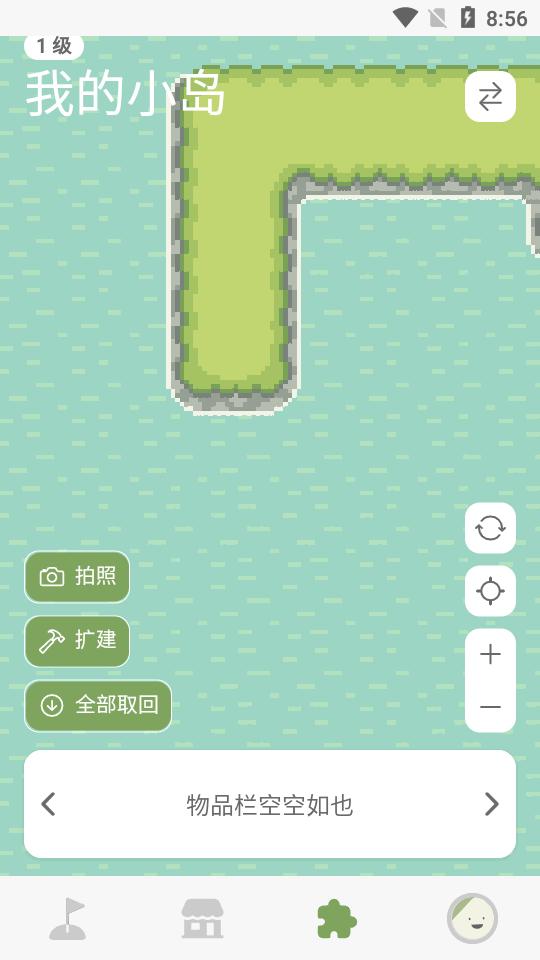 习惯岛app官方版v1.8.1 安卓最新版 v4.4.1