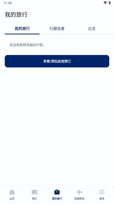 大韩航空app官方最新版(korean air my)v1.4.7 安卓手机版 v5.5.2