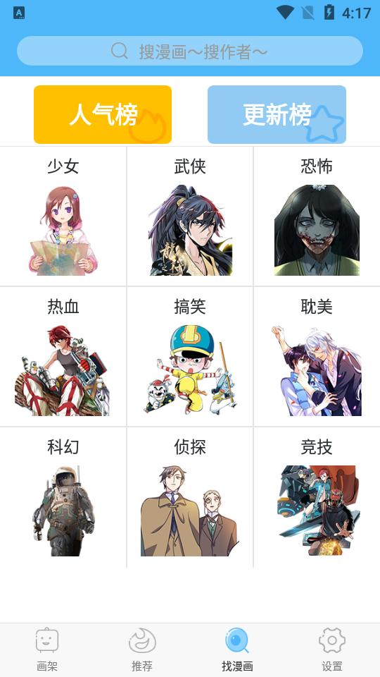 扑飞漫画2025官方最新版v3.6.0 广告纯净版 v4.1.1