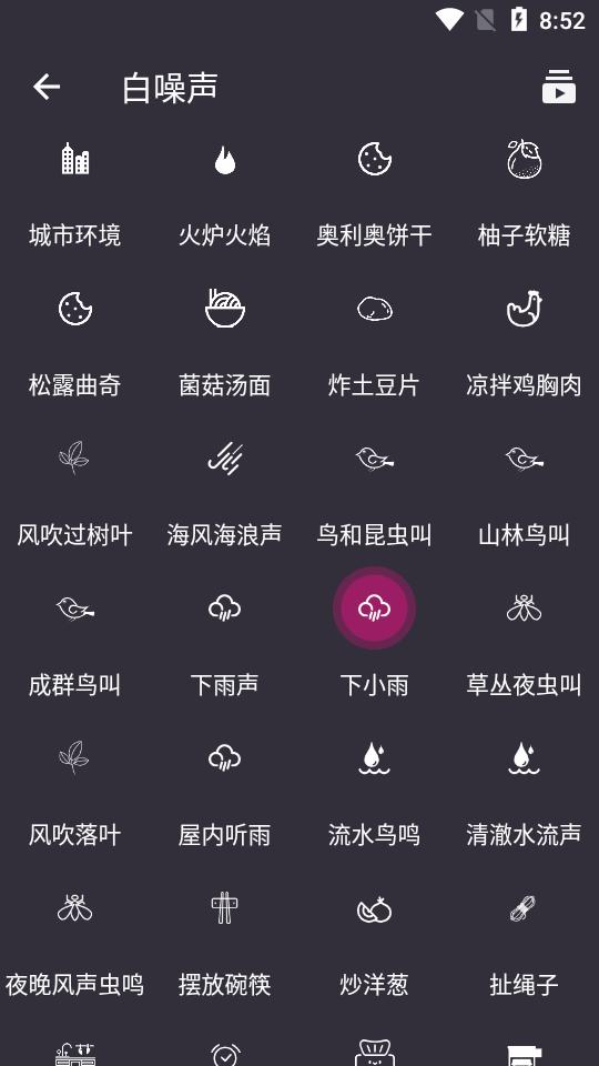 葵花睡眠app高级会员解锁版v1.3.4 手机免费版 v6.2.2