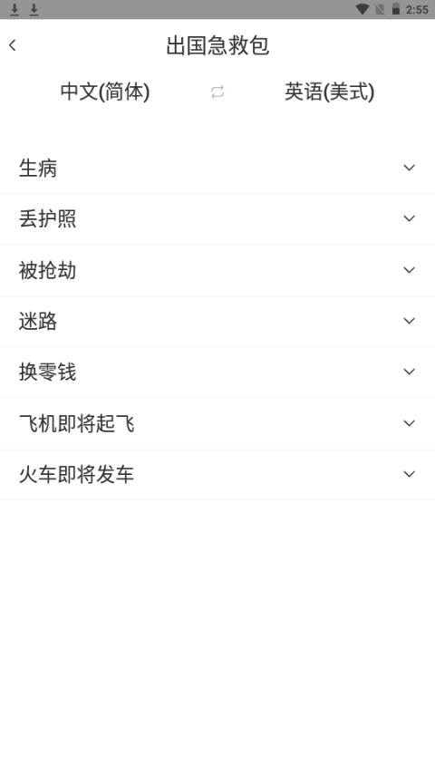春兰思AI智能翻译平台app手机官方版