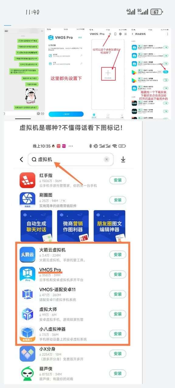 小虎队软件库app手机安卓版