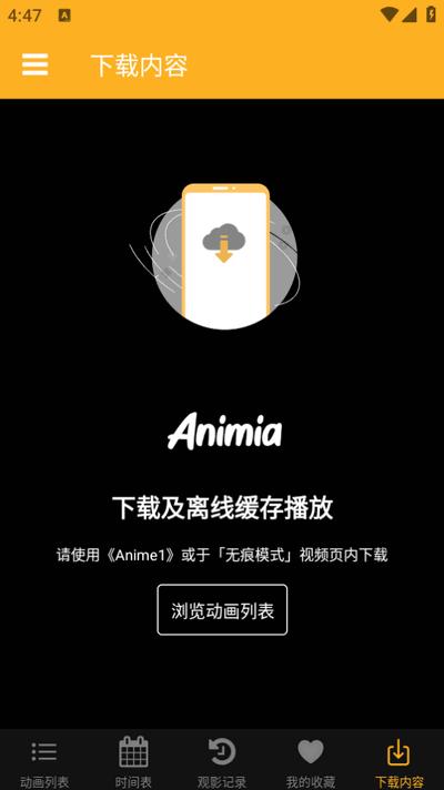 Animia最新版本v2.6.2 安卓版 v3.1.1
