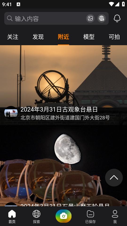 极摄app1.2.6 最新版 v6.2.1