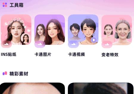 AI灵绘