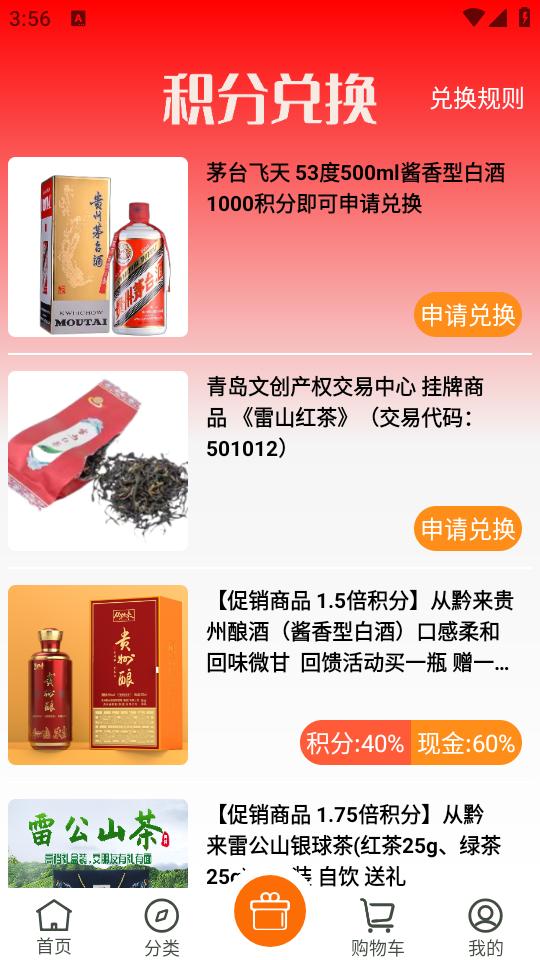 黔道嘉商城app最新版下载v6.7.1 安卓最新版 v3.4.4