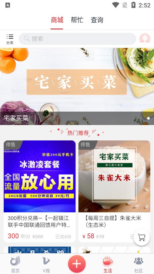 一起镇江app手机版3.3.11最新版 v6.0.1