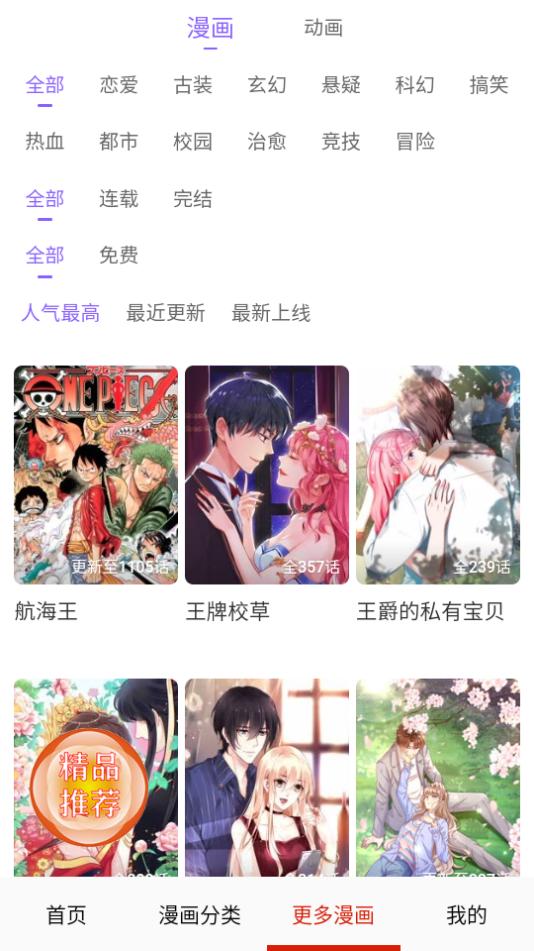 desire漫画app