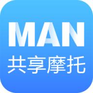 MAN共享摩托车