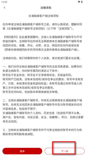 我的合浦融媒体平台app