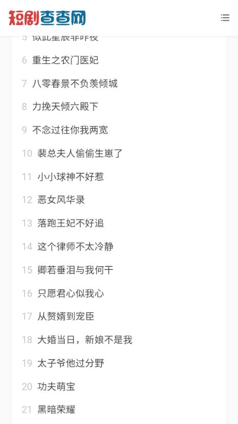 短剧查查网app官方v1.0.0 安卓版