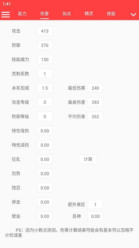 精灵计算器app手机版v艾尼塔315最新版 v6.3.2