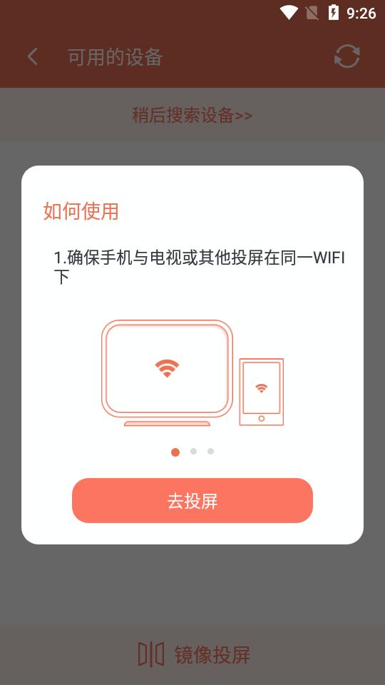一键投屏下载安装1.6.5 安卓最新版 v3.1.4