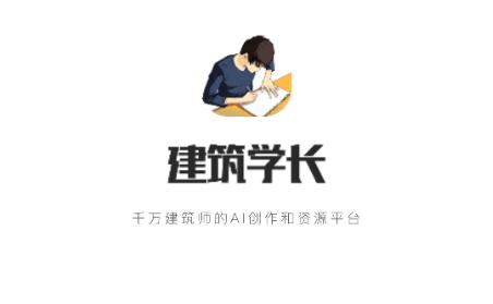 建筑学长app安卓手机版 建筑学长app安卓手机版