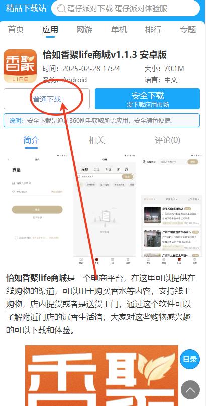 恰如香聚life商城 恰如香聚life商城