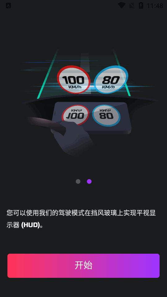 测速相机雷达软件中文版v1.4安卓免费版 v3.1.4