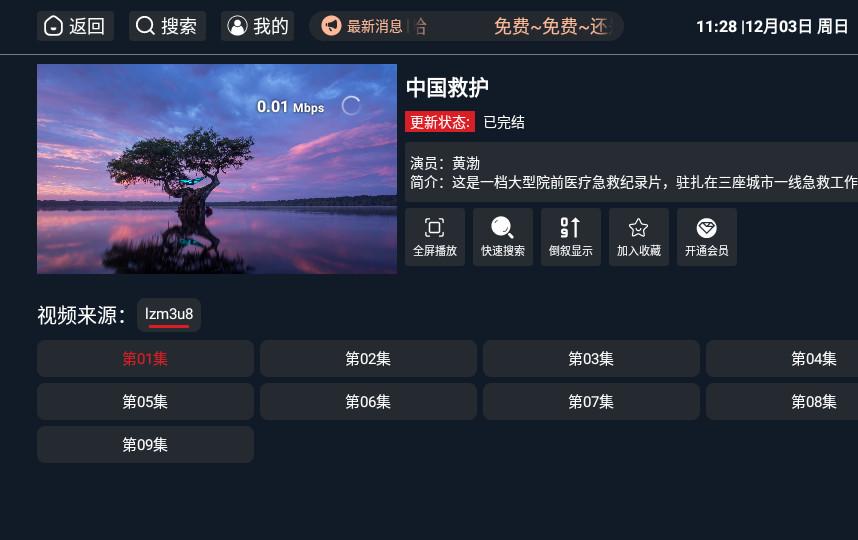TVBox黑盒最新版v2025.0415.0032 最新版 v4.4.1