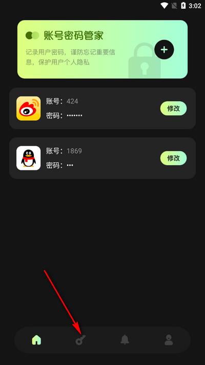 幻影工具箱app手机版
