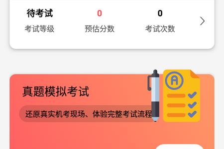 普通话快速学习助手