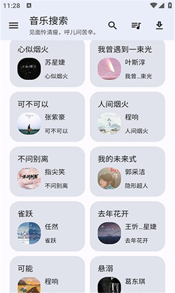 猴哥音乐app最新版