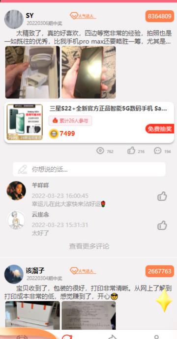 羊咩咩下载 羊咩咩下载