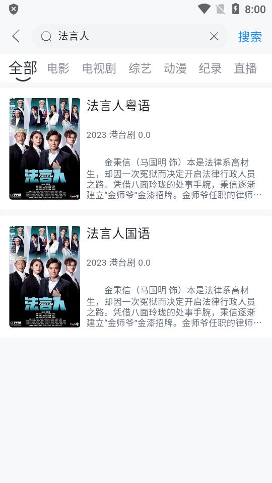 爱看剧Fax纯净版v2.0.10 最新免广告版 v6.5.1