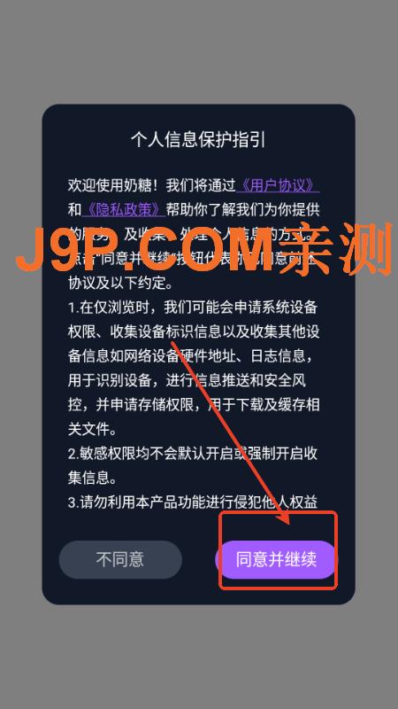 奶糖AI女友