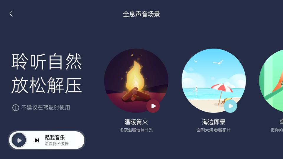 酷我音乐共存版v6.0.0.4可用高级版 v4.3.2