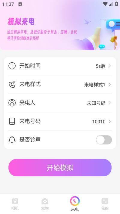 嗨遇相机app1.0.0安卓版 v6.5.3