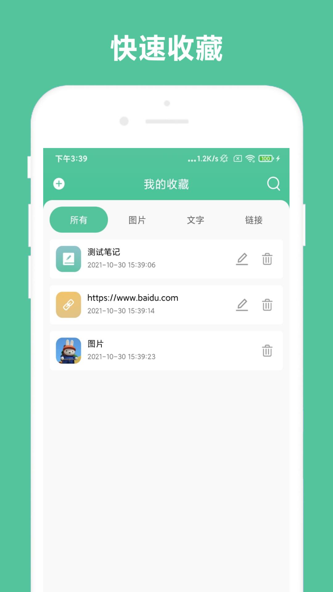 办公助手app手机版v1.0.6安卓版 v3.1.1