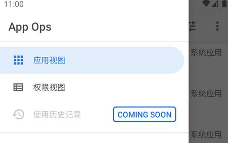权限管理软件App Ops最新版 权限管理软件App Ops最新版