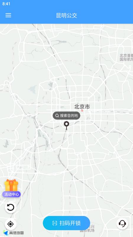 昆明公交手机版v1.0.8最新版 v3.5.2