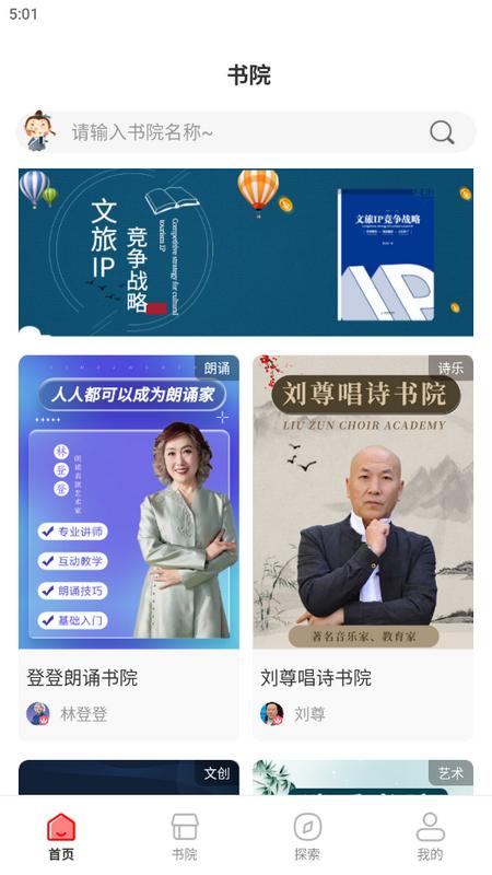 故纸堆官方版v1.8.1 最新版 v6.1.2