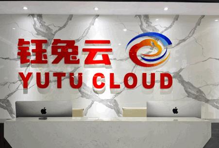 广电钰兔云掌上营业厅 广电钰兔云掌上营业厅