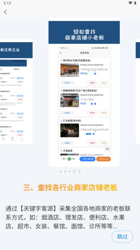 获客喵获客软件 获客喵获客软件