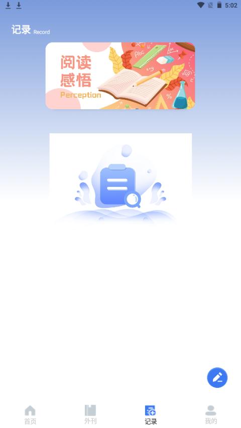 智慧阅读app安卓手机版1.0.0最新版 v4.2.3