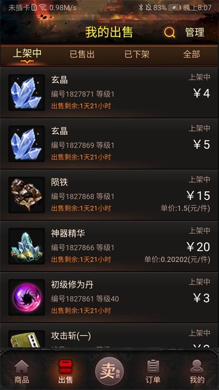 神兔宝库官方版v1.0.54 最新版 v4.2.2