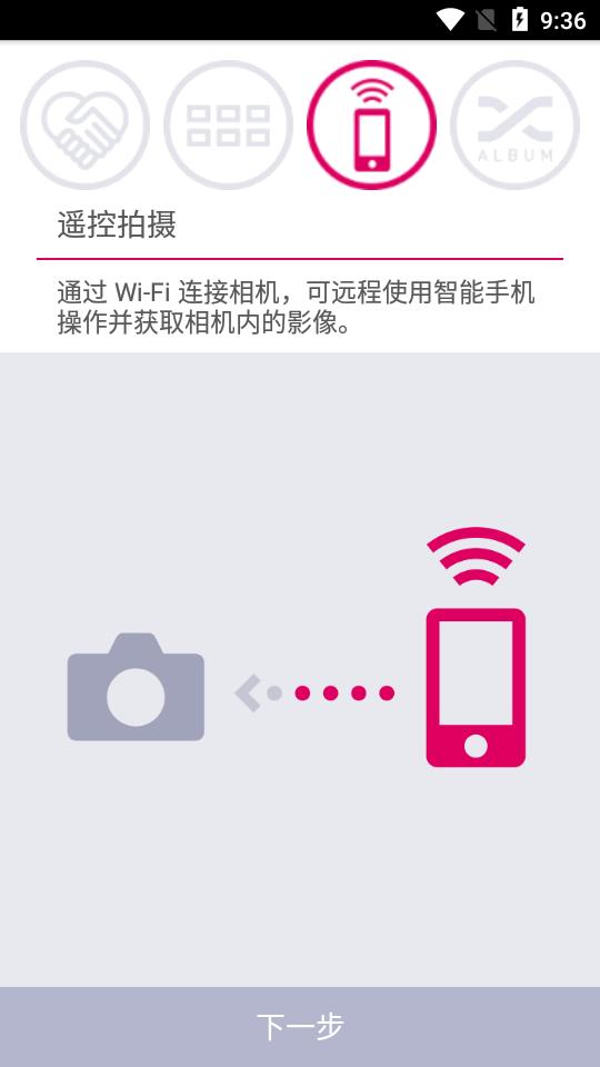 EXILIM Connect无线传图软件
