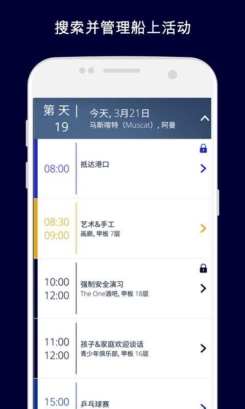 我的MSC官方版(MSC FOR ME)v5.1.3 安卓最新版 v6.5.3