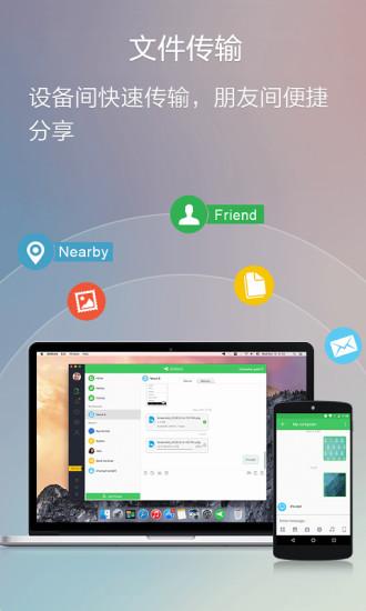 AirDroid远程控制手机v4.3.8.1 直装会员版 v3.2.4