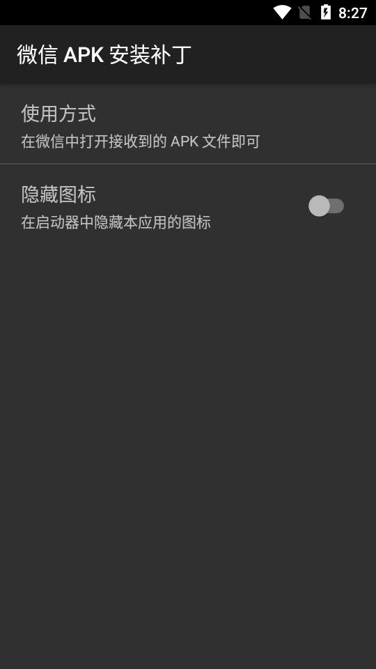 APK1文件安装器app