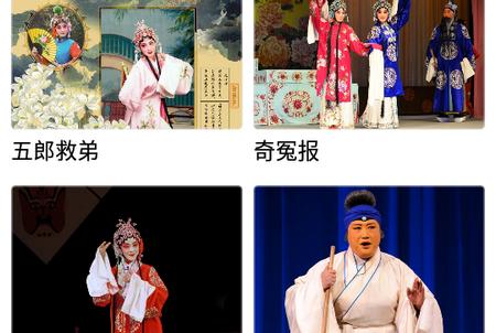 戏曲大师官方版