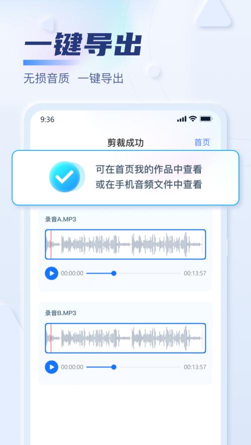 迅捷音频转换器app最新版v2.8.1 安卓版 v6.3.1
