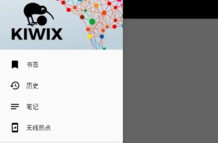 Kiwix安卓安装包 Kiwix安卓安装包