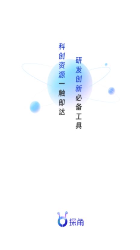 探角app官方版v100.0.0 安卓版 v3.3.2