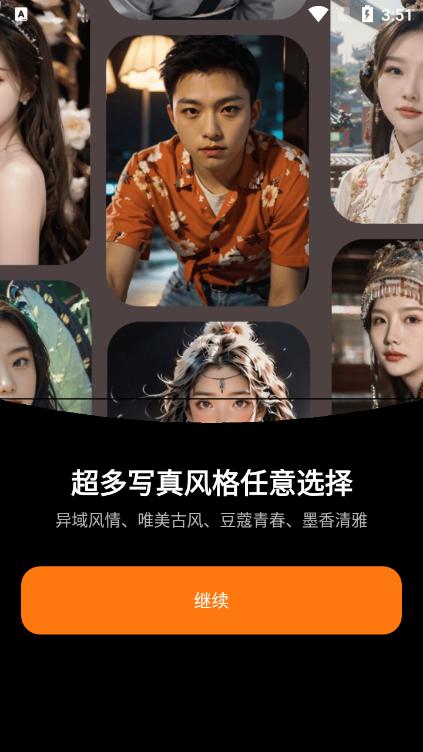 迷鹿相机app最新版1.0.1安卓版 v4.5.3