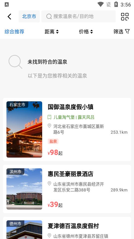 阿拉丁温泉平台3.0.4 官方版 v6.5.1