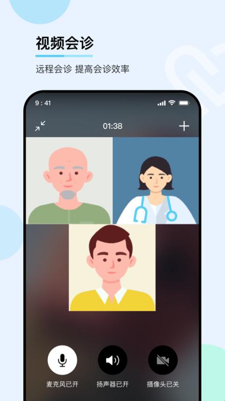 华医通医生端APP4.2.0安卓版 v4.0.2