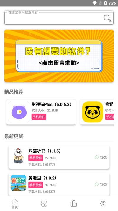 老虎资源库会员版v1.3 最新版 v6.0.3